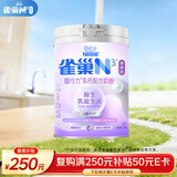 雀巢（Nestle）N3亲体奶固行力中老年奶粉750g高钙益生元低乳糖