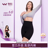 舞青衣【孙怡同款】反重力收腹提臀裤收小肚子强力收腹高腰塑身塑形内裤 (反重力升级款)静奢黑1件装 L 【建议体重126-140斤】