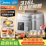 美的（Midea）浓香电压力锅有钛0氟母婴316L钢釜0涂层5L高压锅60S快排家用煲汤4-6人煮饭煲C5940N