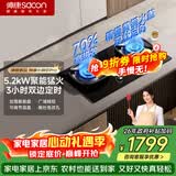 帅康（Sacon）帅康燃气灶煤气灶铜火盖双灶天然气台嵌两用5.2kW双边定时灶免改孔烟灶联动JZT-9B828