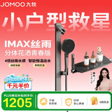 九牧（JOMOO）花洒淋浴套装琴键恒温分体淋浴器IMAX丝雨青春版25048-695/HBS-1