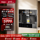 海尔【玉兰花】嵌入式直饮机鲜活水RO反渗透净饮水一体机冷热内嵌橱柜即热即冰水直饮水机可反向供水 海尔玉兰花HQR600