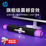 惠普（HP）4100S电脑音响长条桌面音箱有线蓝牙双模低音炮家用立体环绕声游戏电竞炫彩灯