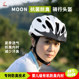 MOON抗菌自行车骑行头盔一体成型空气动力安全帽男女通勤山地公路车