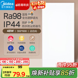 美的（Midea）LED集成吊顶灯厨房灯面板平板灯300x600高亮厨卫灯厕所吸顶灯48瓦