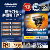 吉列致顺基础 剃刮胡须刀 5层刀片头 男士手动剃须 官方旗舰店 非吉利 价格保护 【替换刀头】8刀头