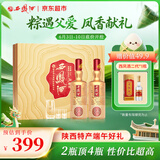 西凤酒 30年旗舰版 52度 1L*2瓶 礼盒装 凤香型白酒 陕西特产端午送礼