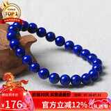 石玥珠宝精品级7-8mm天然青金石手串转运珠手链男女士款 水晶玛瑙