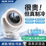 奥克斯【已接入米家APP】桌面风扇制冷小型便携静音数显桌面空调循环扇办公室学生宿舍长续航usb充电风扇