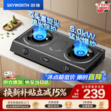 创维（Skyworth）燃气灶煤气灶台式双灶家用 5.0kW大火力双眼灶具 猛火炉具灶台 公寓出租房老式厨房 Z201T 天然气