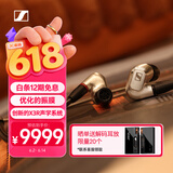 森海塞尔（Sennheiser）IE900 有线耳机 旗舰级HiFi耳机高保真音乐 入耳式耳机耳挂 游戏耳机 618礼物