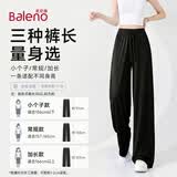 班尼路（Baleno）凉感冰丝裤女2026夏季薄款阔腿裤垂坠感百搭通勤运动直筒休闲长裤