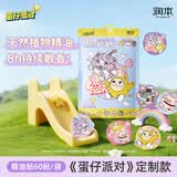 润本植物精油贴60片蛋仔派对儿童成人户外随身出门神器持久留香