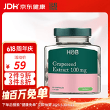Holland&Barrett荷柏瑞双倍浓缩葡萄籽精华胶囊含原花青素美容养颜 英国原装进口 100mg 50粒*1瓶