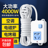 【京东物流】纯铜插座空调10A16A大功率带线电磁炉热水器取暖器插排有线插座 4000w-5孔总控1米