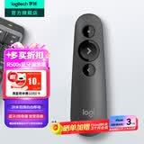 罗技（Logitech）R500s激光笔翻页笔ppt翻页笔教师用 会议演讲培训教学激光演示器  无线蓝牙红光激光笔兼容Mac IOS 黑色