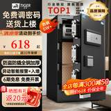 虎牌保险柜家用小型床头保险箱办公财务专用 全钢防盗加厚保险柜2026年新款家用 可入墙可入衣柜保管箱 70cm黑双层+暗仓【98%家庭选+加厚锁栓+内柜 WiFi款（钥匙/密码/指纹/手机APP智能）