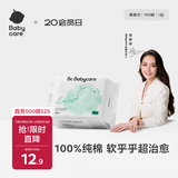 babycare兔兔棉柔巾100%纯棉婴儿干湿两用巾洁面巾一次性洗脸巾100抽1包