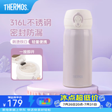 膳魔师（THERMOS）保温杯316L不锈钢大容量水杯儿童男女情侣杯子生日礼物团购 【热卖推荐】丁香紫 350ml