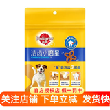 宝路（Pedigree）【假一赔十】宝路宠物狗狗磨牙零食洁齿棒磨牙棒 小魔星牛肉味67.5g