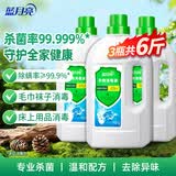 蓝月亮衣物消毒液 松木清香 1kg*3瓶 杀菌率99.999% 内衣裤专业消毒除螨