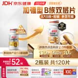 汤臣倍健复合多种维生素b族含8种维b1b2b6b12烟酰胺非甲钴胺生物素60片*2