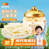 西域美农烤酸奶金桔味108g 高钙高蛋白烤奶条奶酪乳制品 内蒙特产零食