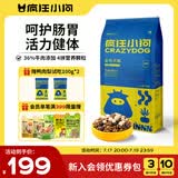疯狂小狗狗粮牛肉益生元冻干粮10kg金毛泰迪中大小型幼犬成犬通用粮20斤