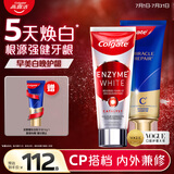 高露洁（Colgate）无水红管酵素美白牙膏101g+氨基酸护龈牙膏90g 去黄去渍 早晚CP