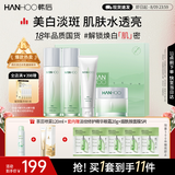韩后茶蕊胜肽水乳套装 补水保湿美白淡斑化妆品护肤品套装礼盒七夕