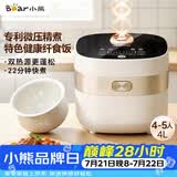 小熊（Bear）电饭煲 4-5人家用电饭锅 微压快煮饭智能触控 多功能不粘锅内胆4升大容量米饭锅DFB-D40N1