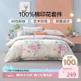 富安娜家纺四件套纯棉床上套件全棉印花床单四件套月华初醉203*229cm