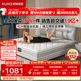 顾家家居（KUKA）梦想垫旗舰版天然乳胶独袋弹簧床垫席梦思主次卧梦想垫1.8x2米