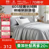 梦洁家纺[70周年]60S长绒棉四件套纯棉床单被罩贡缎轻奢全棉床品1.8米床被套220X240cm维雅诺-灰