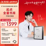 科大讯飞【性价比之选】起点阅读器 7英寸电子书阅读器电纸书彩色墨水屏智能办公本水墨屏 标准版 星空灰