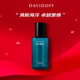 大卫杜夫（Davidoff）冷水男士淡香水清新海洋调香氛 生日礼物送男友节日礼物 冷水男士香水40ml
