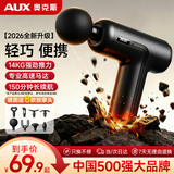 奥克斯（AUX）筋膜枪按摩器颈肩部颈膜枪专业级运动迷你款肌肉放松用肌膜枪父母亲节春节情人七夕礼物送男友女友