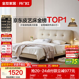 全友家居 茉伊真皮床1.8米x2米主卧室双人大床奶油风头层牛皮艺软包床