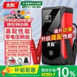 先科【3C认证】ZH36汽车应急启动电源12V通用搭电宝汽车电瓶充电器汽车摩托车便携电源充电宝打火神器