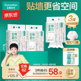 全棉时代【孙颖莎同款】洗脸巾160抽*3提悬挂式100%棉柔一次性毛巾20*20CM