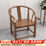 明琅乌金木全实木皇冠椅茶椅酒店胡桃木官帽椅围椅太师椅会议室靠背椅 围椅/圈椅--【南榆木】