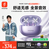 万魔（1MORE）【周杰伦推荐丨礼物】S20Pro蓝牙耳机耳夹式运动不入耳开放式耳机超长续航星河紫蝴蝶耳饰礼盒装