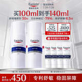 优色林（Eucerin）舒安修护霜50ml*2支装舒缓修敏强润屏障敏感肌乳液面霜送女友礼物