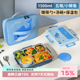 泰福高（TAFUCO）学生饭盒316L不锈钢五格分隔防烫儿童餐盘1.5L带汤碗带餐具T5327