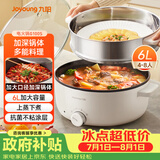 九阳（Joyoung）电火锅6L大容量1600W大火力火锅专用锅电煮锅电热锅多功能料理锅一体锅HG60-G100S