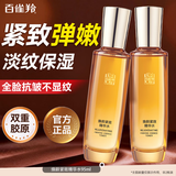 百雀羚（PECHOIN）爽肤水 肌初赋活紧肤精华水 抗皱淡纹补水保湿化妆水护肤品官方女 焕龄紧致精华水 95ml