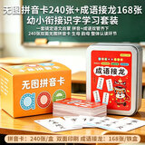 华诗孟一年级拼音卡片幼小衔接拼音拼读训练识字认字大卡成语接龙卡牌