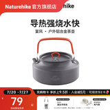 Naturehike挪客宴风户外铝合金茶壶烧水壶户外野营便携煮茶咖啡壶 灰色1.45L