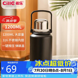 希乐（cille）大容量保温杯户外运动便携水杯男女316不锈钢大号商务茶杯黑色