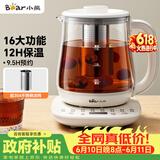 小熊（Bear）【价保618】养生壶 煮茶壶 烧水壶 可拆卸茶篮煮茶器多段保温迷你玻璃花茶壶1.5L电水壶 YSH-D15V9